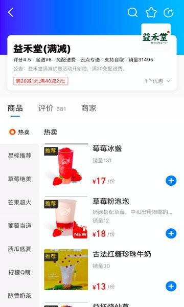 云点校园app(1)