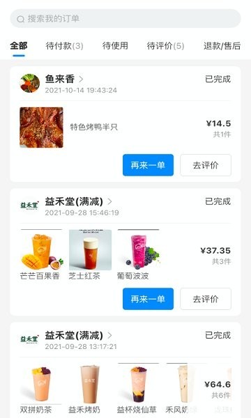 云点校园app(3)
