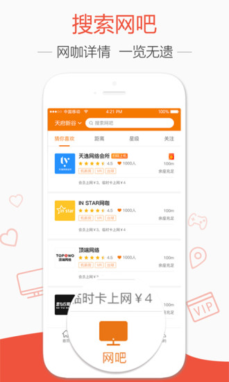 去上网手机软件(1)
