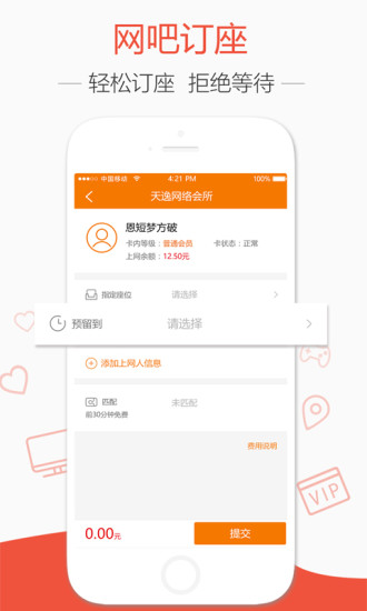 去上网手机软件(2)