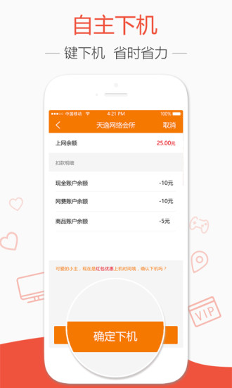 去上网手机软件(3)