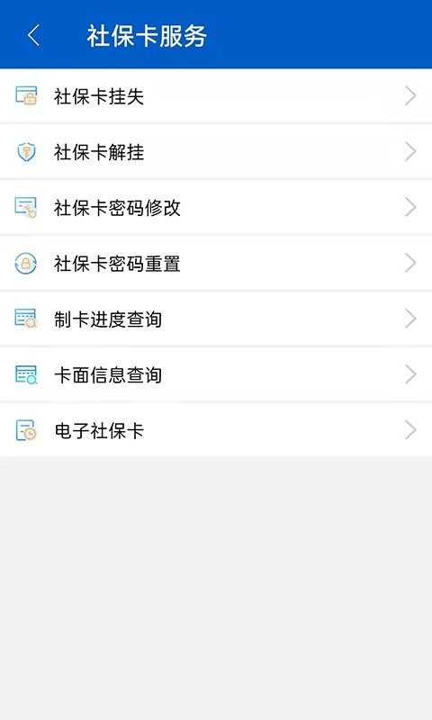 榆林人社官方版(1)
