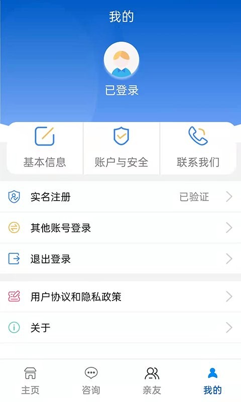 榆林人社官方版(2)