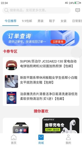 小车主app(1)