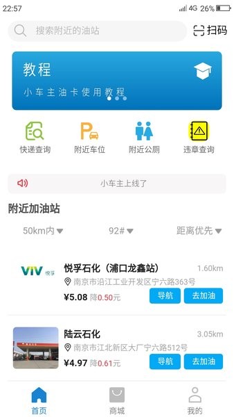 小车主app(3)