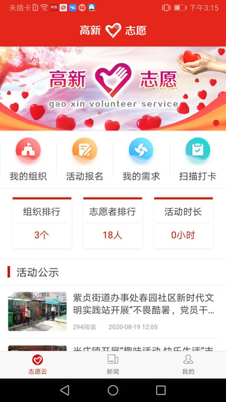 高新志愿手机版(1)