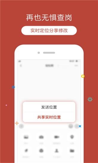 定位猫最新免费版(1)