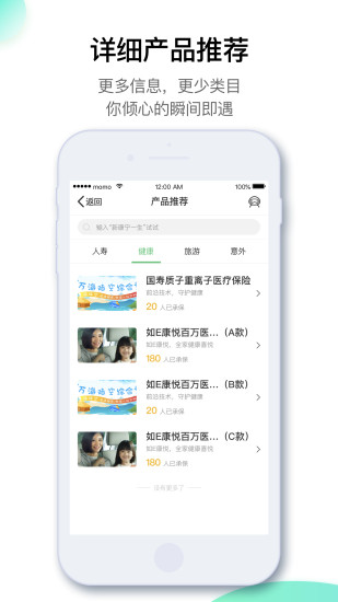 中国人寿寿险最新版本(2)