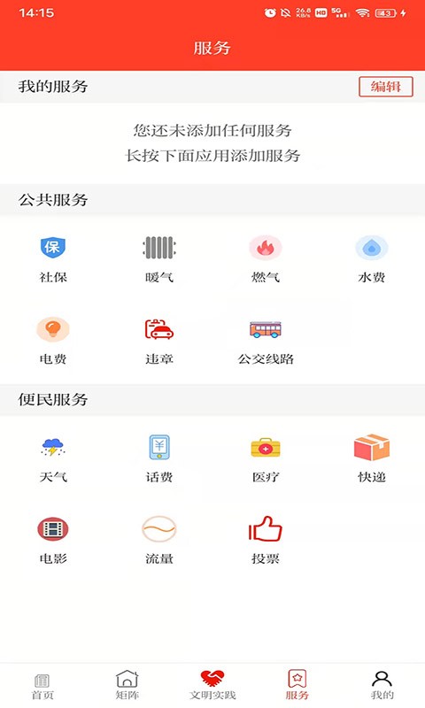 醉美肃州app(3)