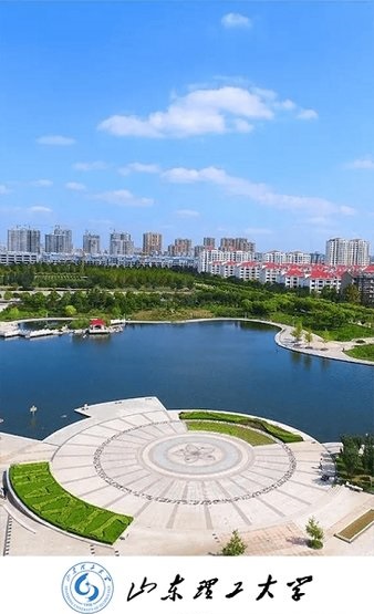 山东理工大学官方软件(1)
