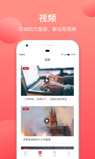 北京东城软件(1)