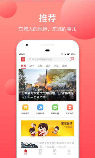 北京东城软件(3)
