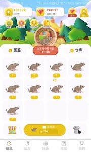 萌鼠世界软件(2)