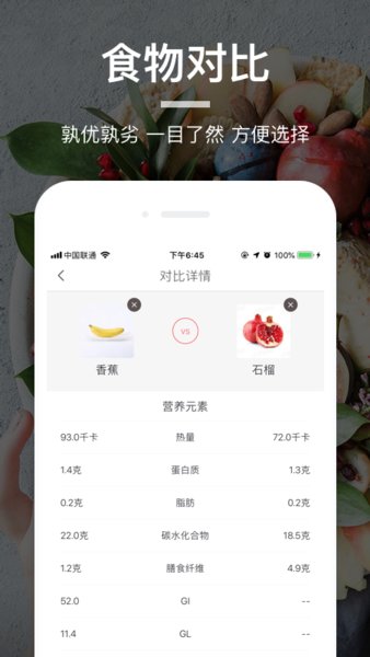 薄荷营养师最新版(1)