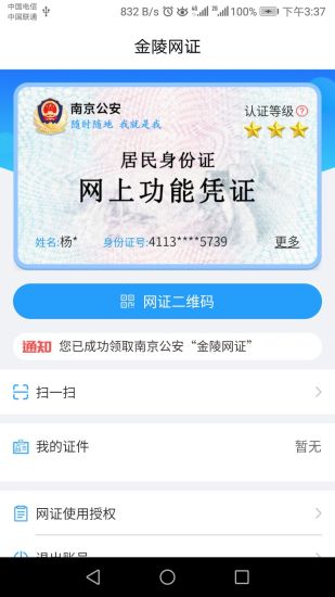 南京宁归来平台(1)
