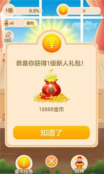 金猪生大钱红包版(2)