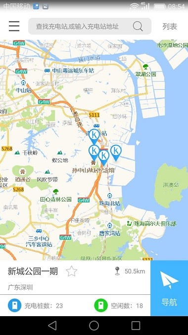 K充电云平台(4)