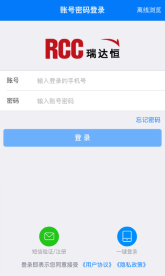 rcc工程招采网(3)