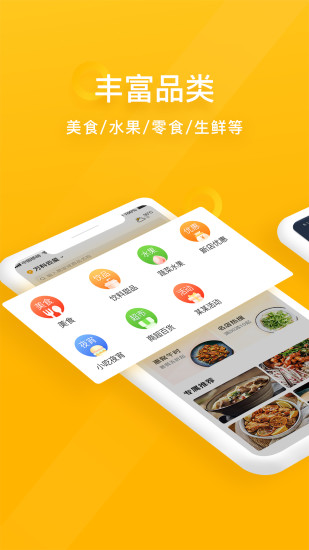 98外卖app(1)
