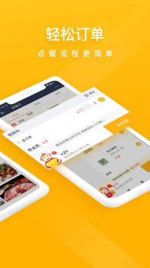 98外卖app(2)