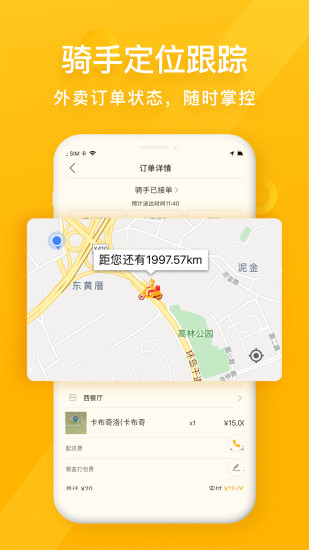 98外卖app(3)