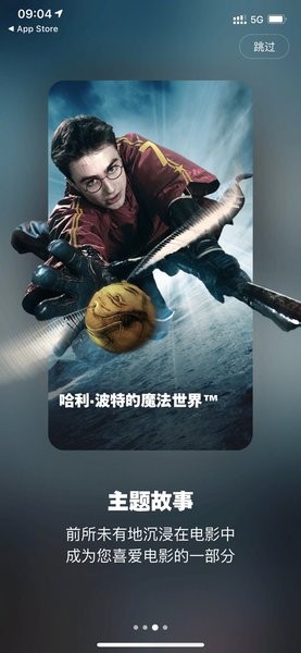 北京环球影城官方版(2)
