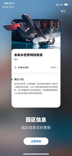北京环球影城官方版(3)