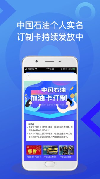 51车主加油软件(1)