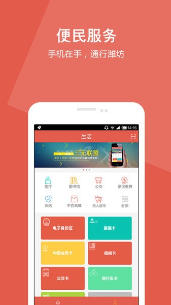 v派app(1)