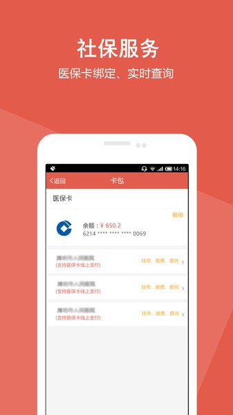 v派app(3)