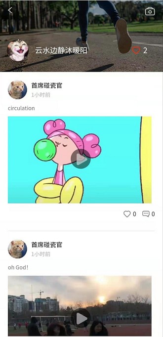 徒步运动app(3)