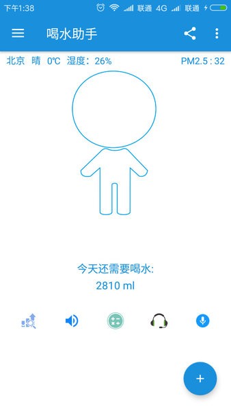喝水助手app(2)