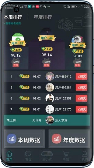 伴尼同行app(1)