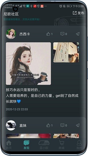 伴尼同行app(3)