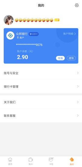 渔夫卡包官方版(3)