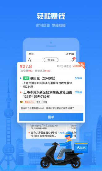 达达骑士版最新版(3)