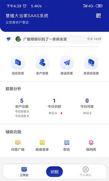 慧植大当家(1)