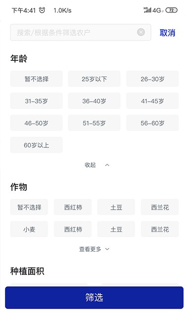 慧植大当家(2)