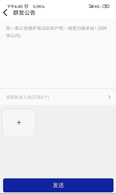 慧植大当家(3)