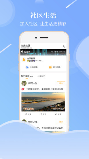 老来网人脸识别社保认证(1)