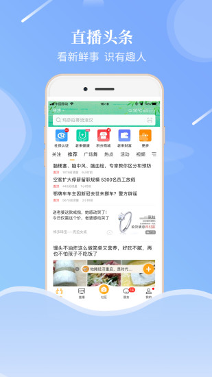 老来网人脸识别社保认证(2)