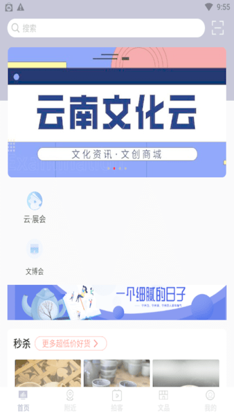 云南文化云平台(2)