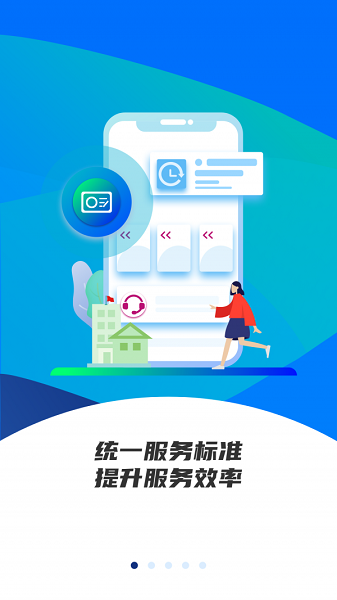 雄安智慧社保官方版(1)
