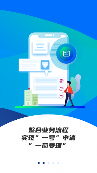 雄安智慧社保官方版(2)