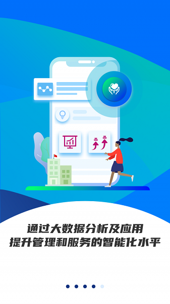 雄安智慧社保官方版(3)