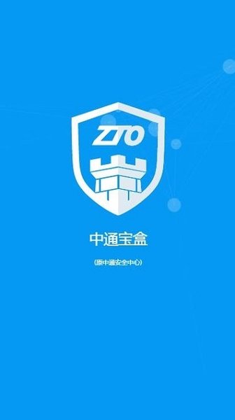 中通宝盒最新版(1)
