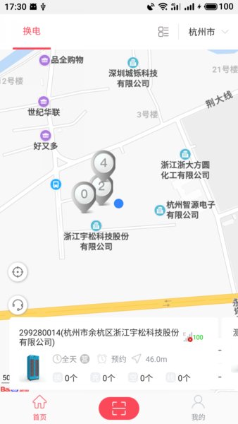 这锂换电官方版(3)