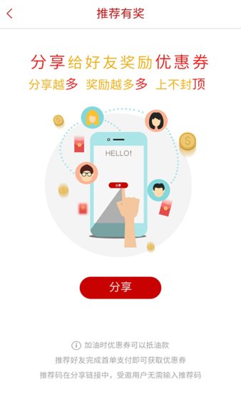 dt加油app(2)