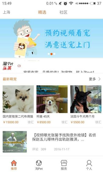 买宠物淘pet手机版(2)