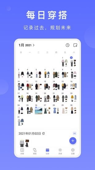 尽简衣橱官方版(3)